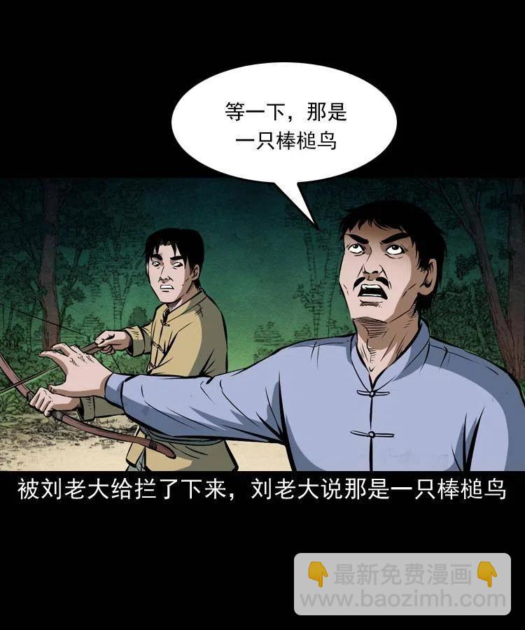 五十一话 保命仙草(1/2)-第51话