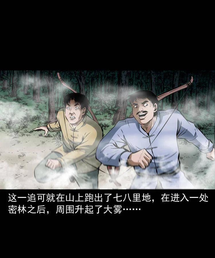 五十一话 保命仙草(1/2)-第51话