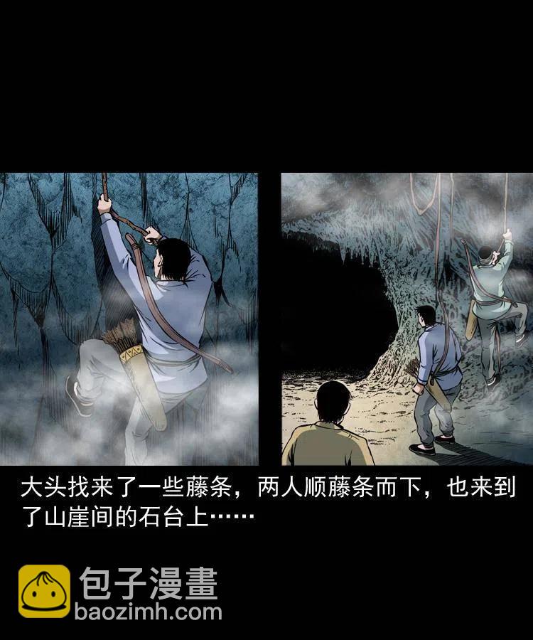 五十一话 保命仙草(1/2)-第51话