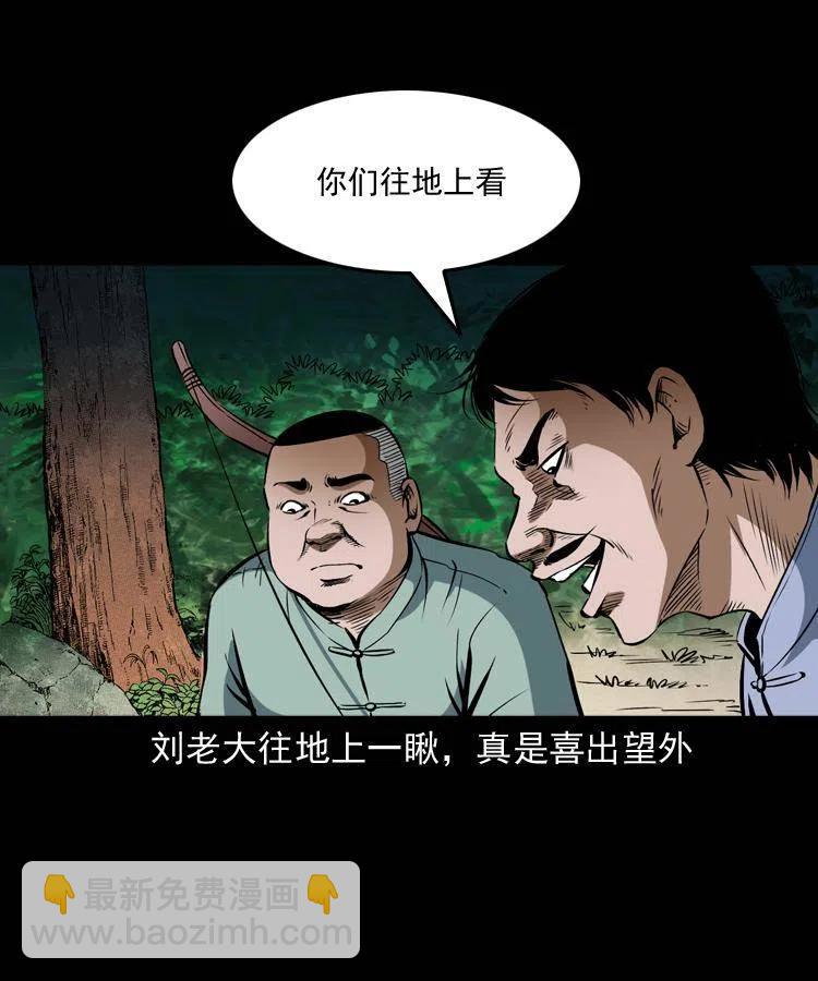 五十一话 保命仙草(1/2)-第51话