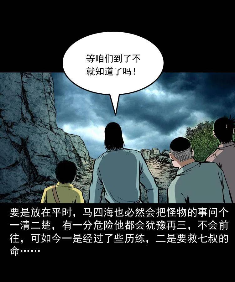 末代天師（伏魔衛道） - 五十一話 保命仙草(2/2) - 4