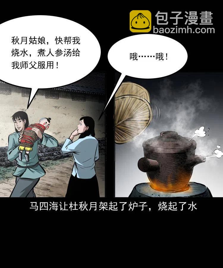 五十三话 药到病除-第53话