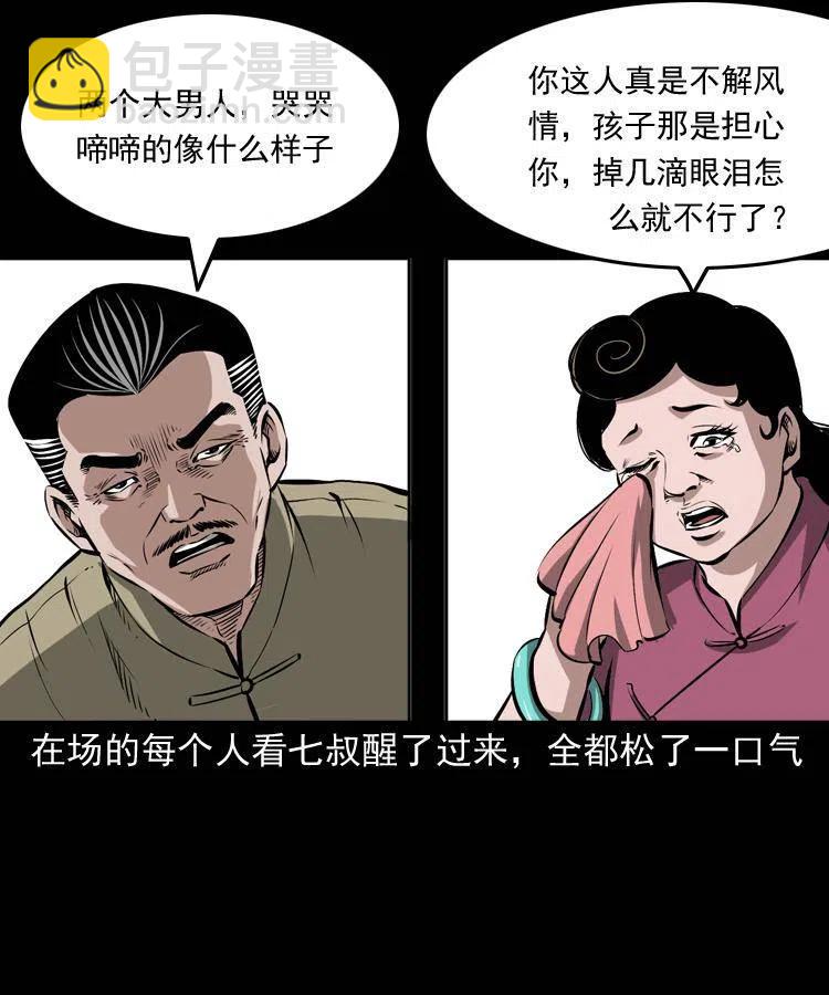 五十三话 药到病除-第53话