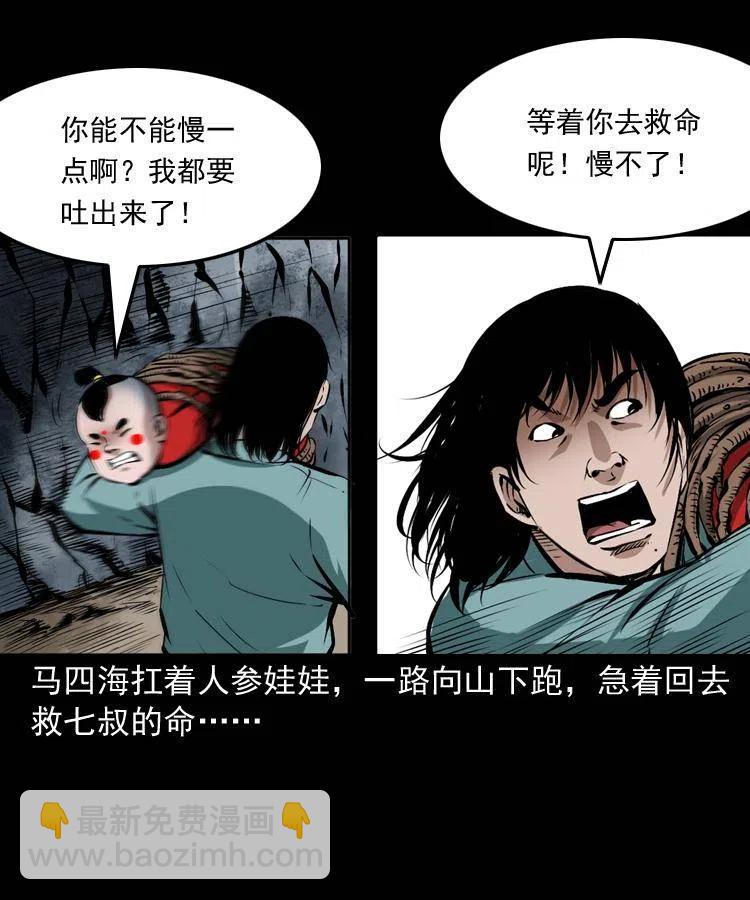 五十三话 药到病除-第53话