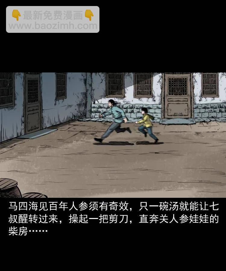 五十三话 药到病除-第53话