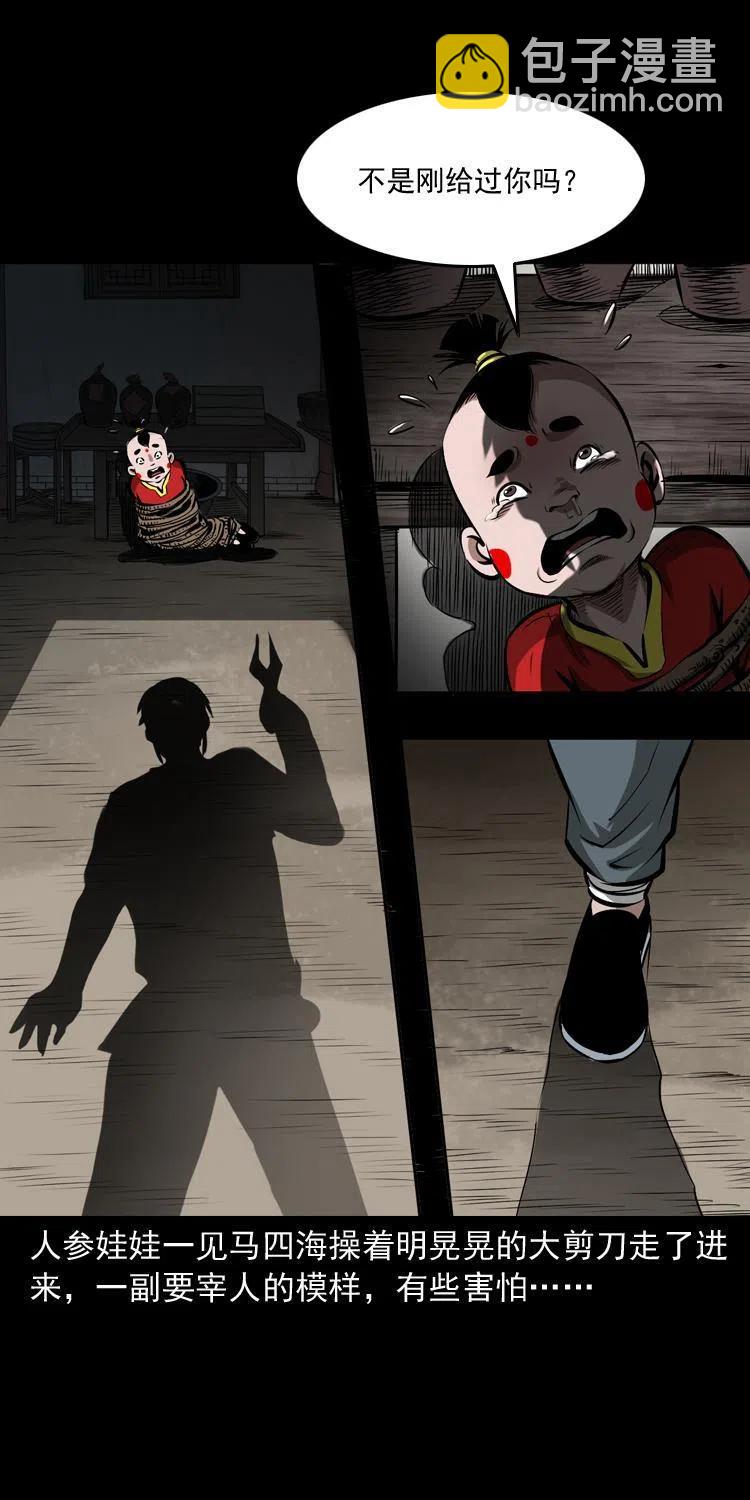 五十三话 药到病除-第53话