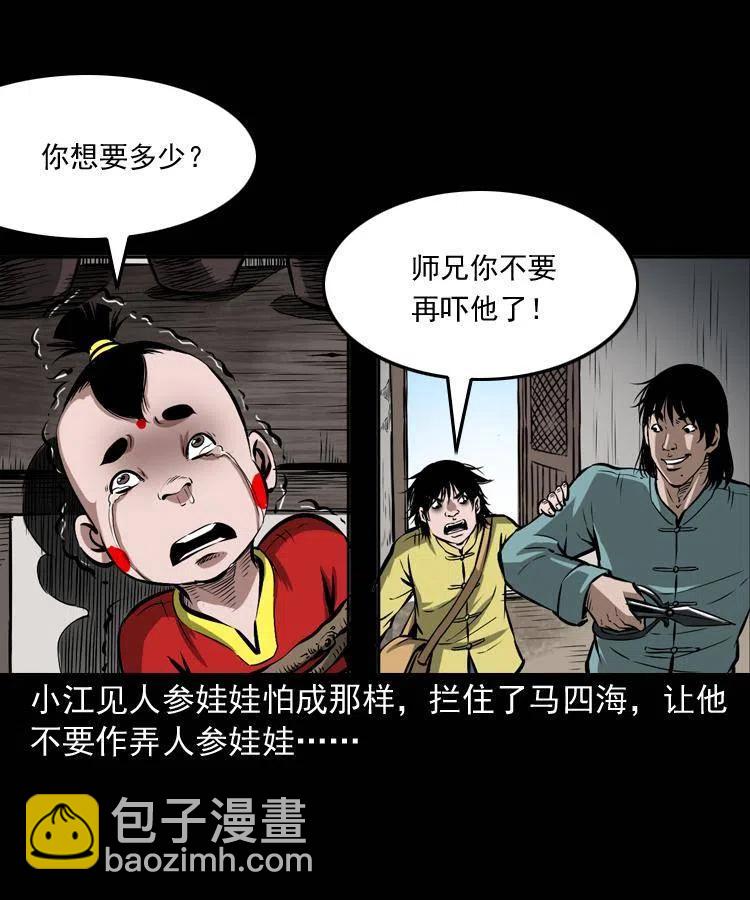 五十三话 药到病除-第53话