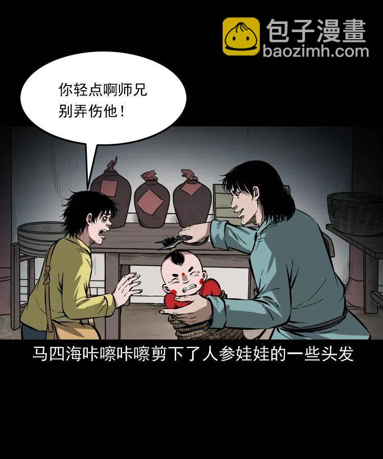 五十三话 药到病除-第53话