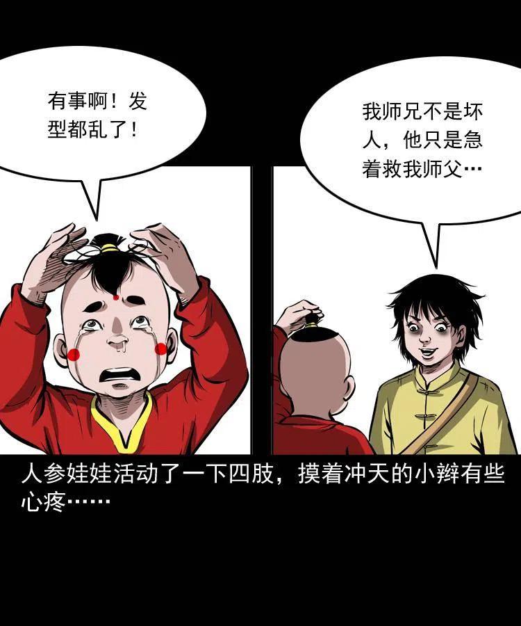 五十三话 药到病除-第53话