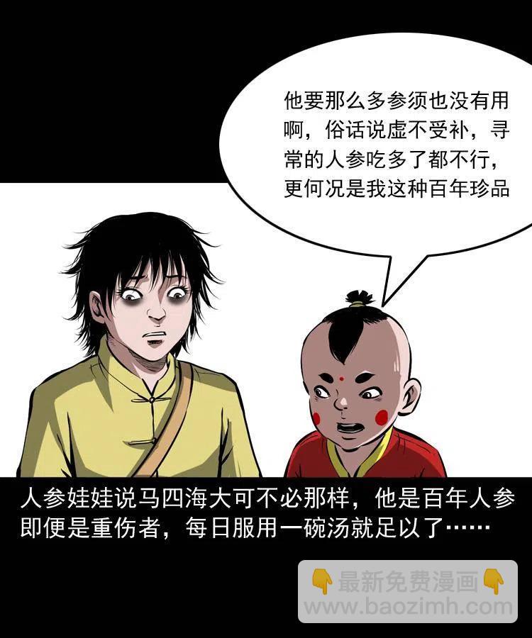 五十三话 药到病除-第53话