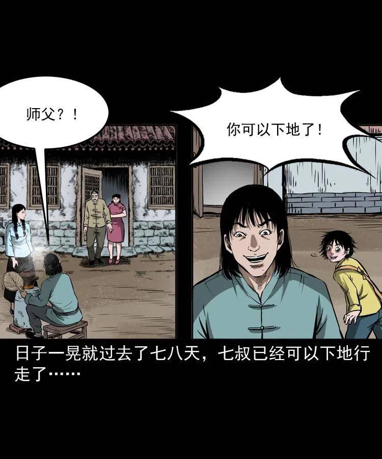 五十三话 药到病除-第53话