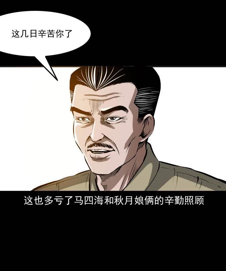 五十三话 药到病除-第53话