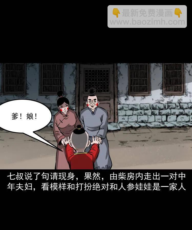 五十三话 药到病除-第53话