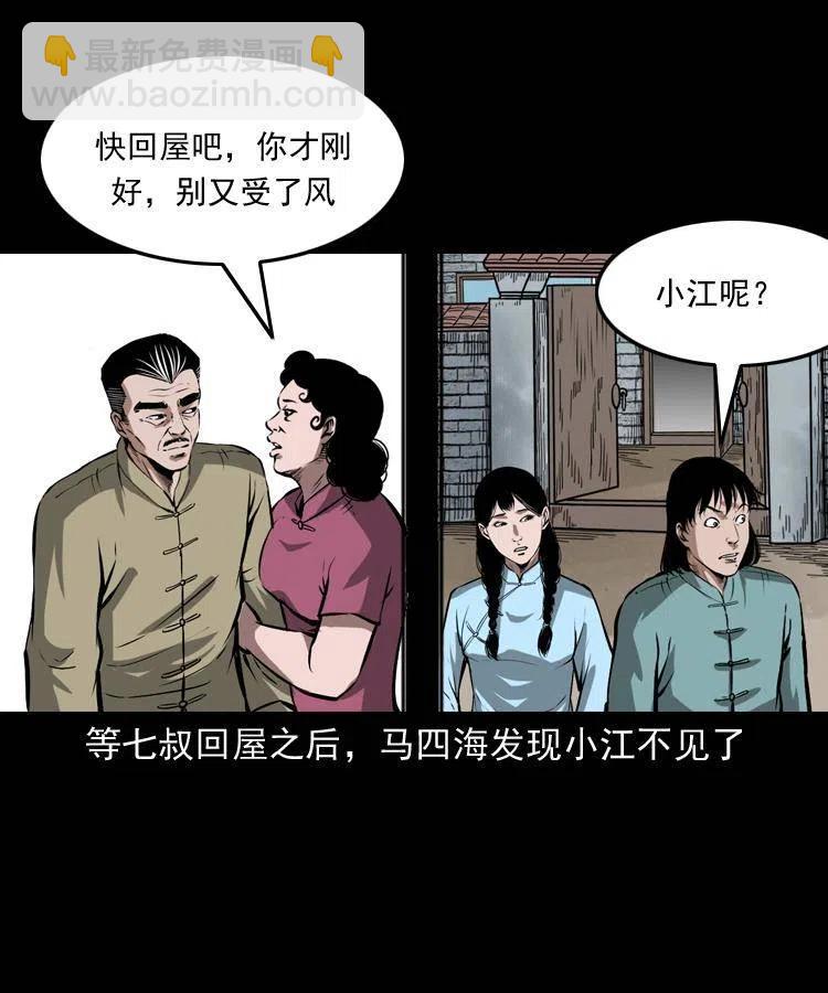 五十三话 药到病除-第53话