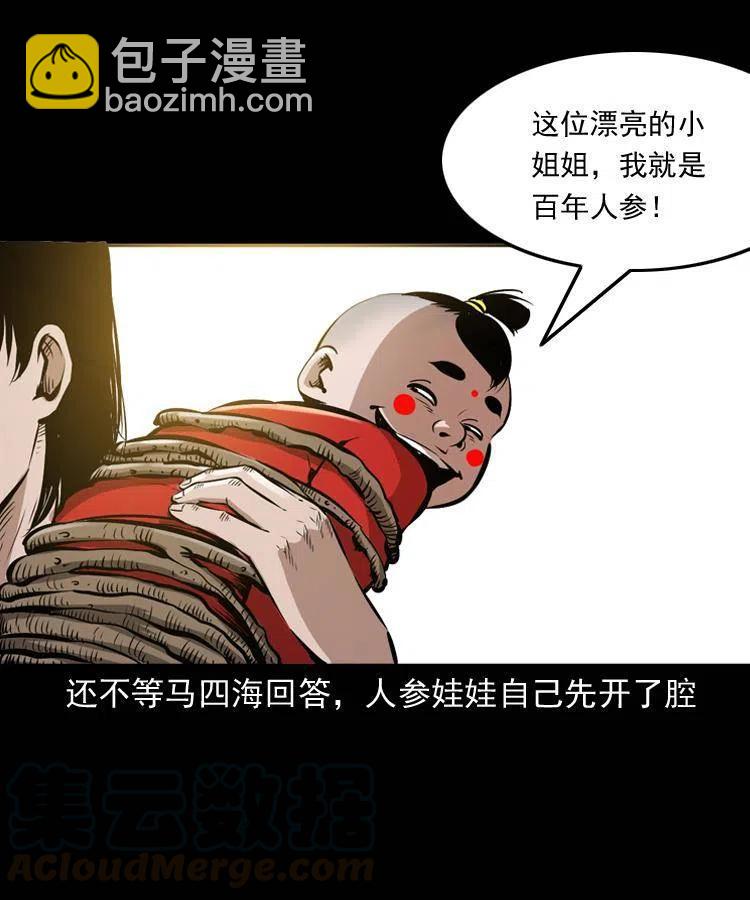 五十三话 药到病除-第53话