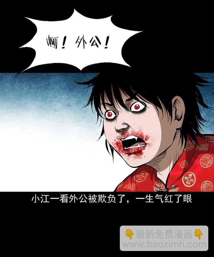 五十五话 我冤枉(1/2)-第55话