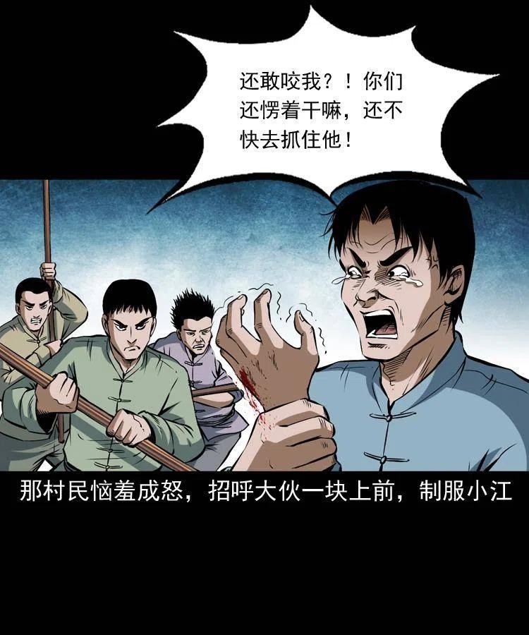 五十五话 我冤枉(1/2)-第55话