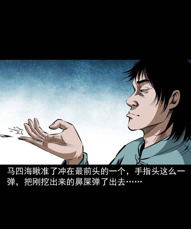 五十五话 我冤枉(1/2)-第55话