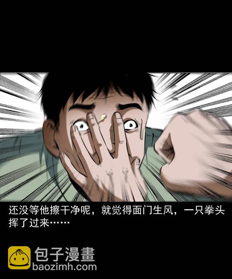 五十五话 我冤枉(1/2)-第55话