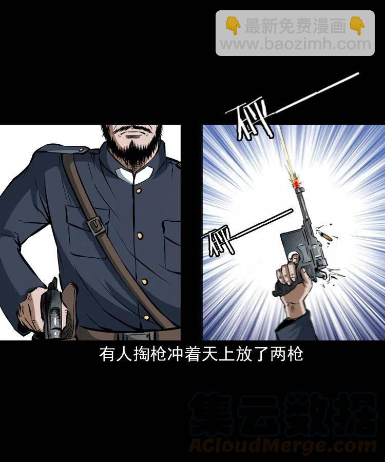 五十五话 我冤枉(1/2)-第55话