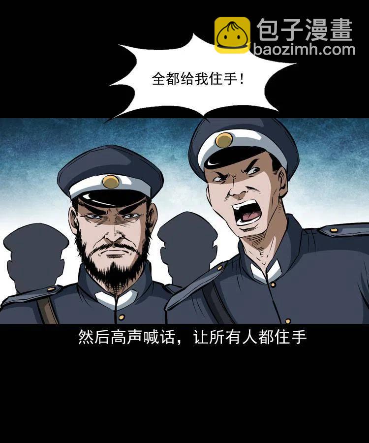 五十五话 我冤枉(1/2)-第55话