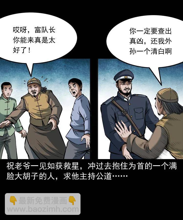 五十五话 我冤枉(1/2)-第55话