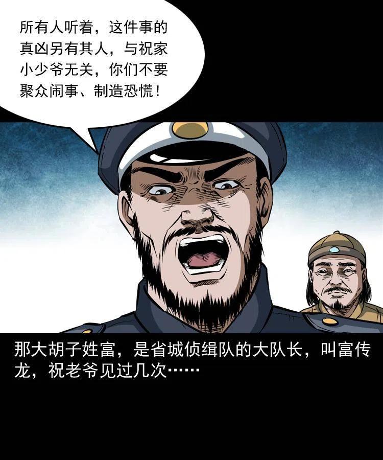 五十五话 我冤枉(1/2)-第55话