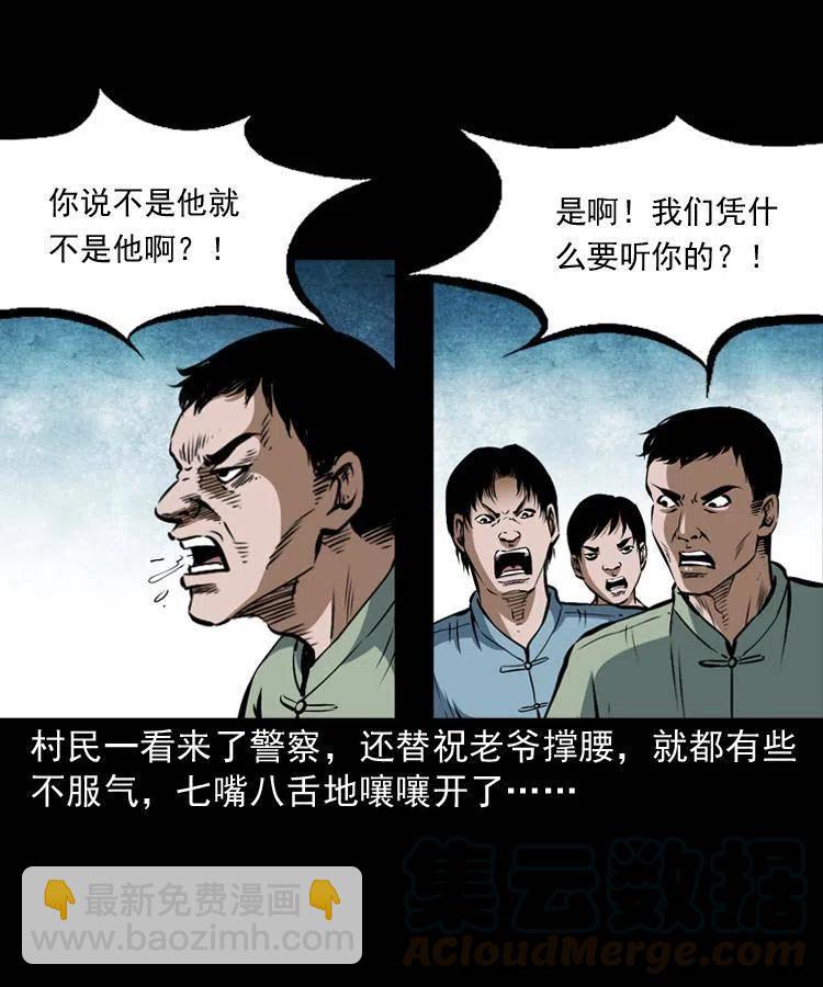 五十五话 我冤枉(1/2)-第55话