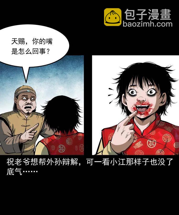 五十五话 我冤枉(1/2)-第55话