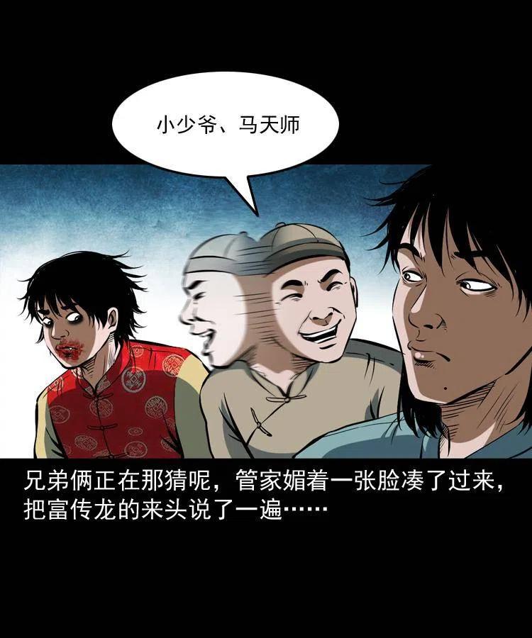 五十五话 我冤枉(1/2)-第55话