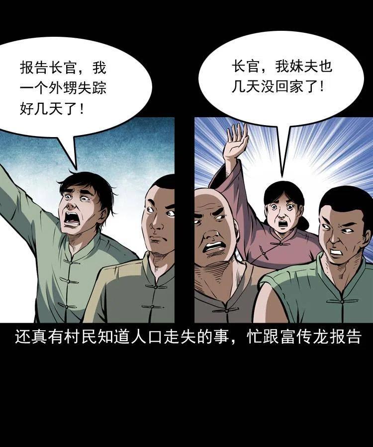 五十五话 我冤枉(1/2)-第55话