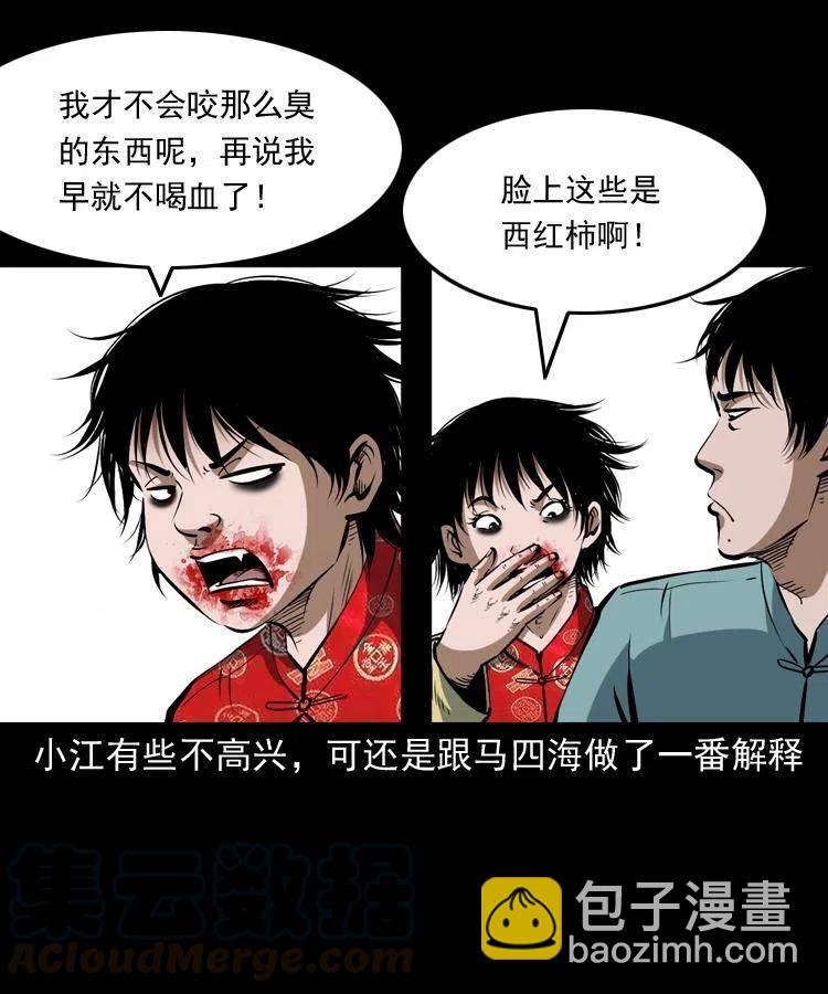 五十五话 我冤枉(1/2)-第55话