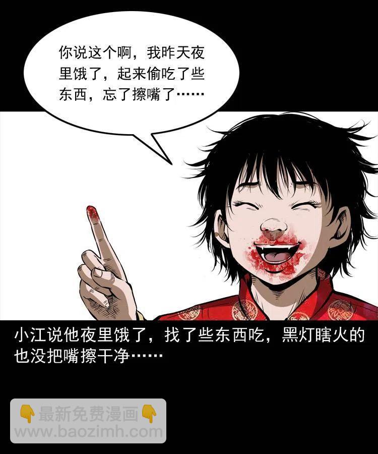 五十五话 我冤枉(1/2)-第55话