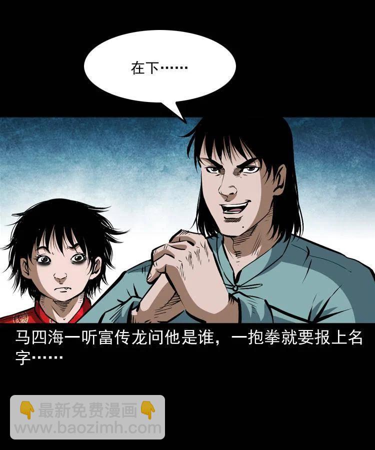 五十五话 我冤枉(1/2)-第55话