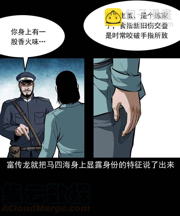 五十五话 我冤枉(1/2)-第55话