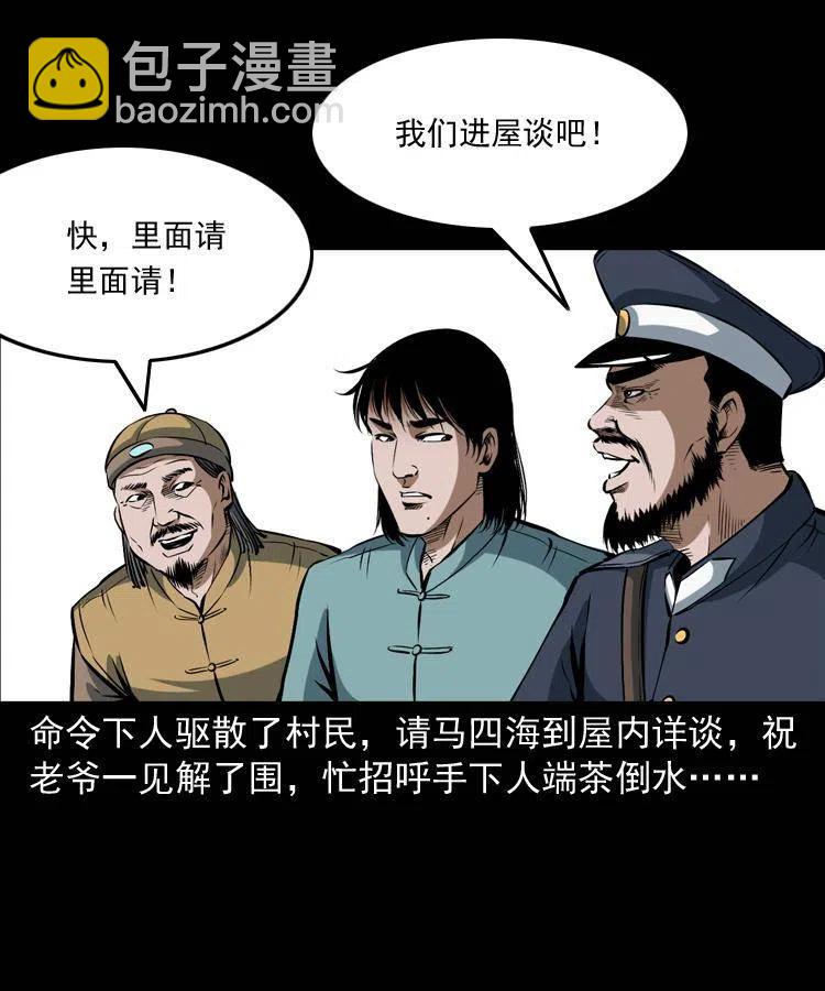 五十五话 我冤枉(1/2)-第55话