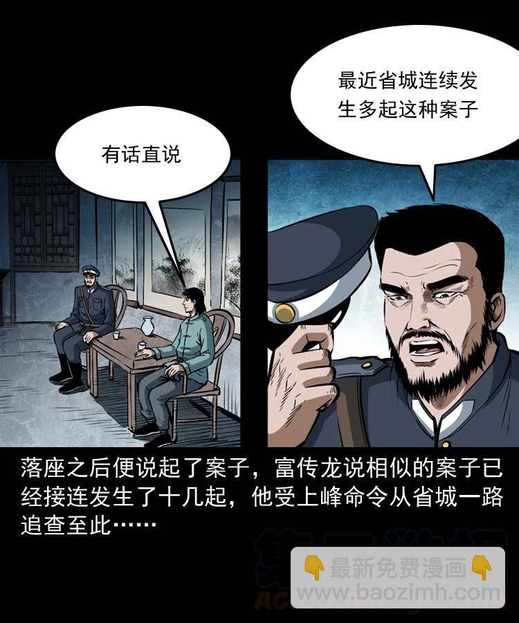 五十五话 我冤枉(1/2)-第55话