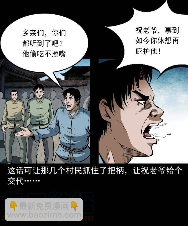 五十五话 我冤枉(1/2)-第55话