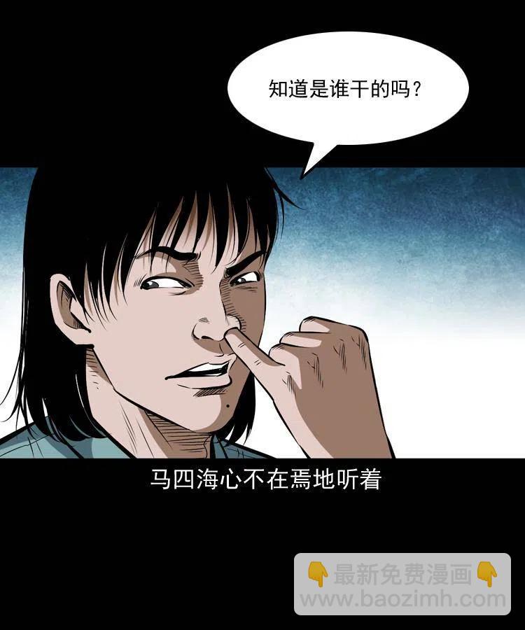 五十五话 我冤枉(1/2)-第55话