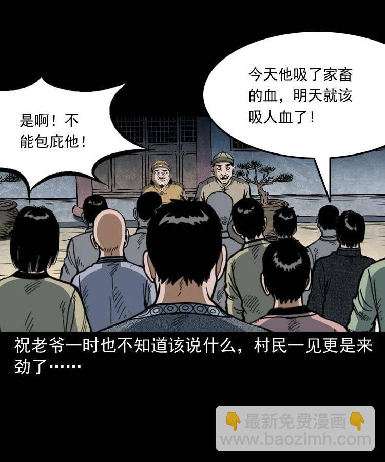 五十五话 我冤枉(1/2)-第55话