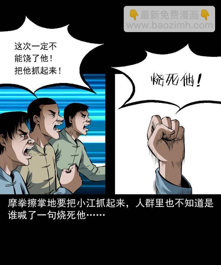 五十五话 我冤枉(1/2)-第55话