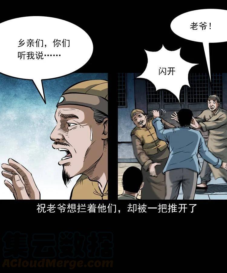 五十五话 我冤枉(1/2)-第55话