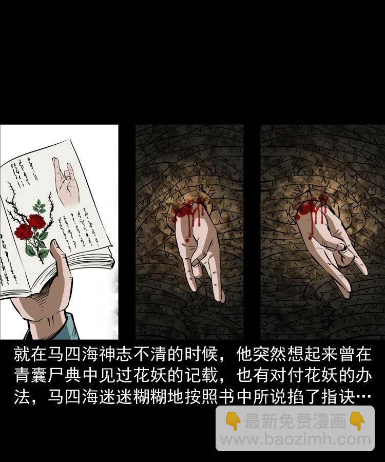 五十七话 让死人说话(1/2)-第57话