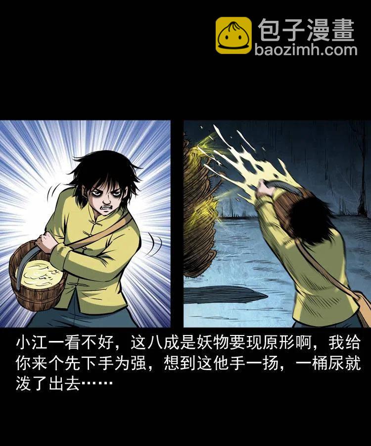 五十七话 让死人说话(1/2)-第57话