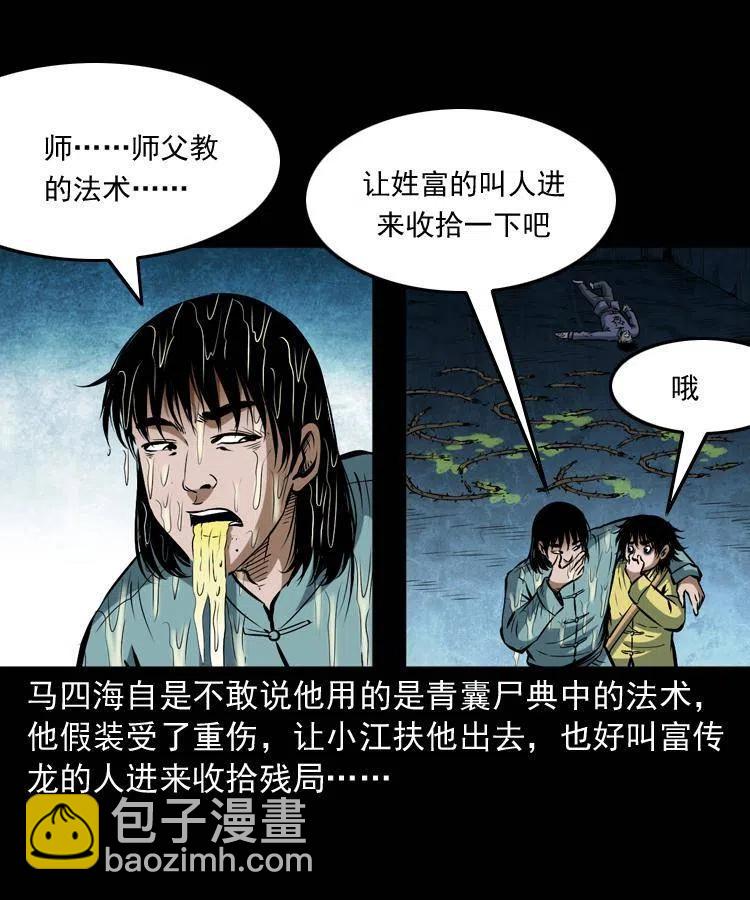 五十七话 让死人说话(1/2)-第57话