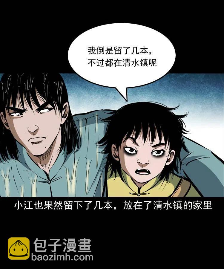 五十七话 让死人说话(1/2)-第57话