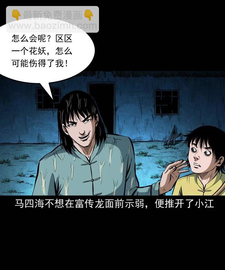 五十七话 让死人说话(1/2)-第57话