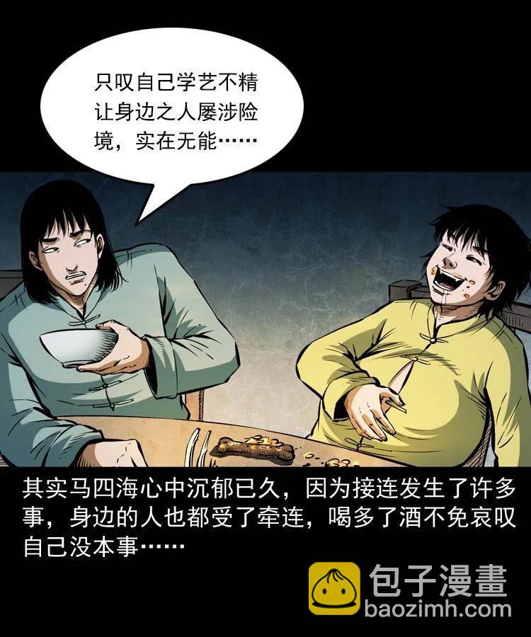 五十七话 让死人说话(1/2)-第57话