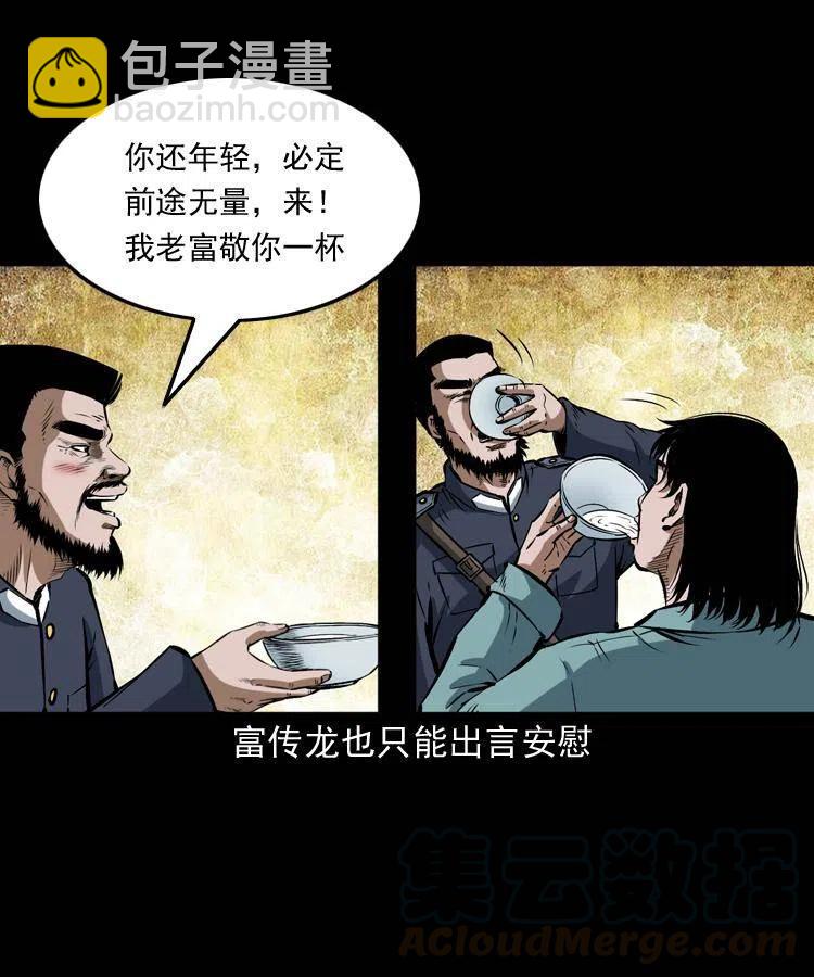 五十七话 让死人说话(1/2)-第57话