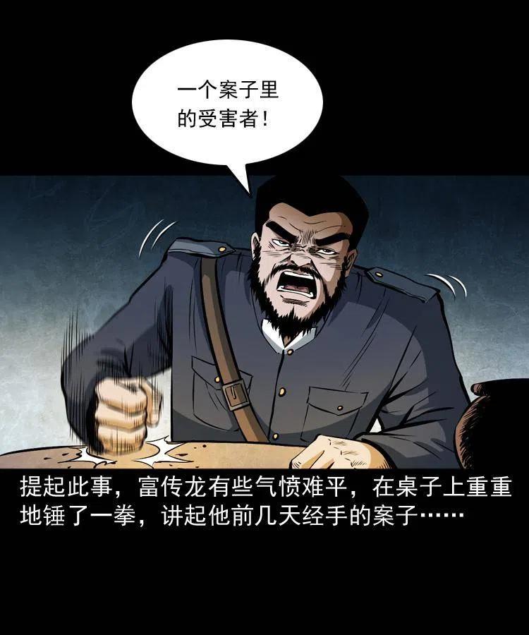 五十七话 让死人说话(1/2)-第57话